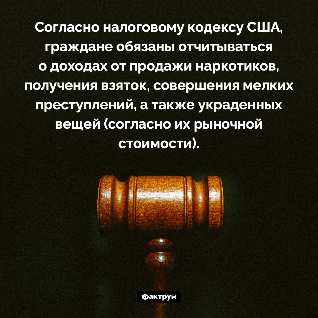 Особенности налогового законодательства США