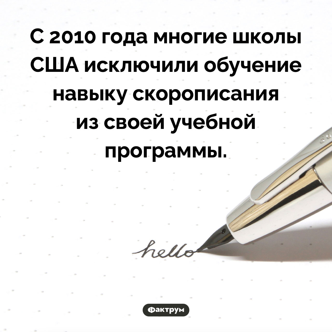 Чему не учат в американских школах