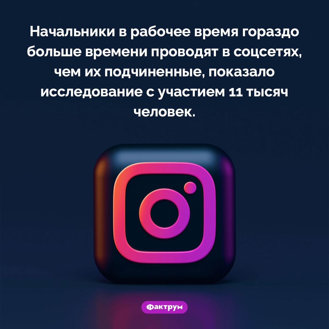 Кто больше сидит в соцсетях