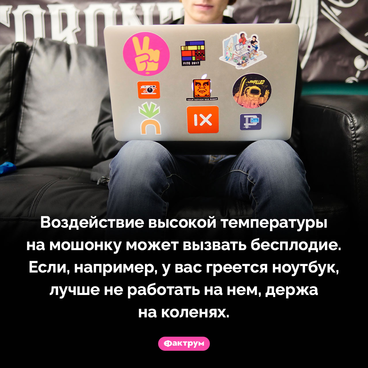 Воздействие высокой температуры на мужские яички