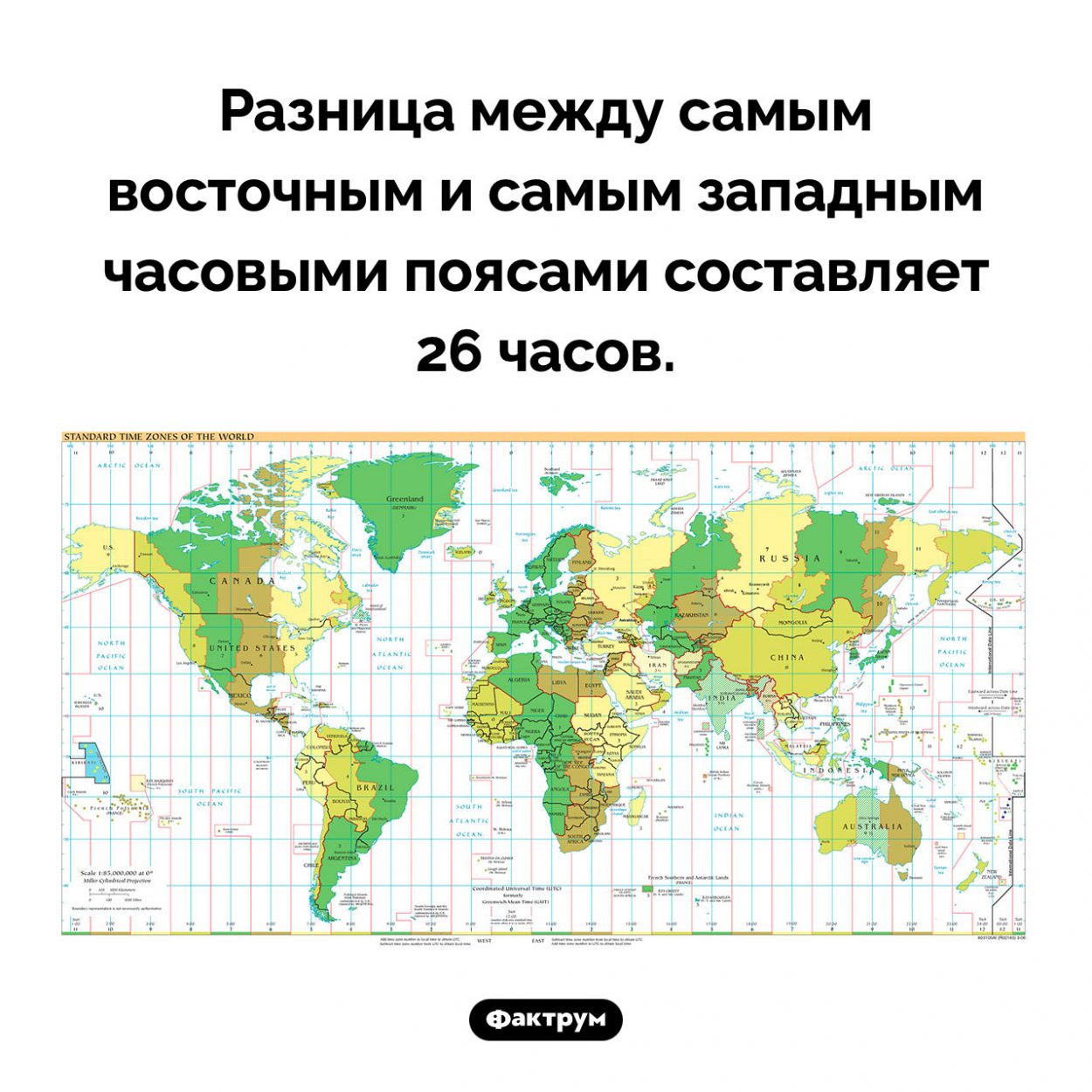 Разница времени между часами. Самая большая разница в часовых поясах. Часовые пояса России. Разница часовых поясов. Часовые пояса Китая.