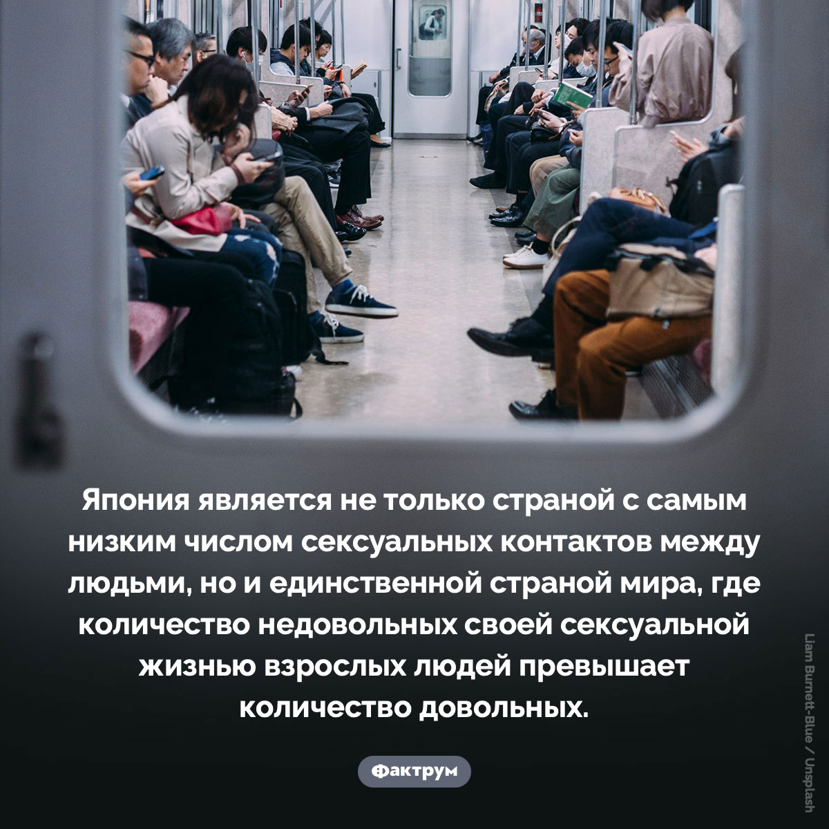 Японцы реже всех в мире занимаются сексом