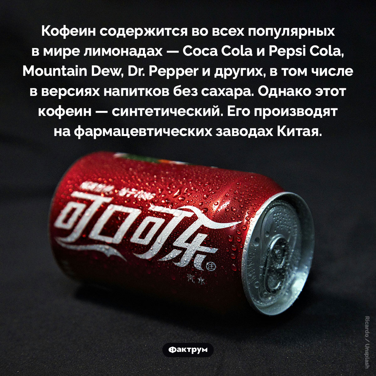 Синтетический кофеин