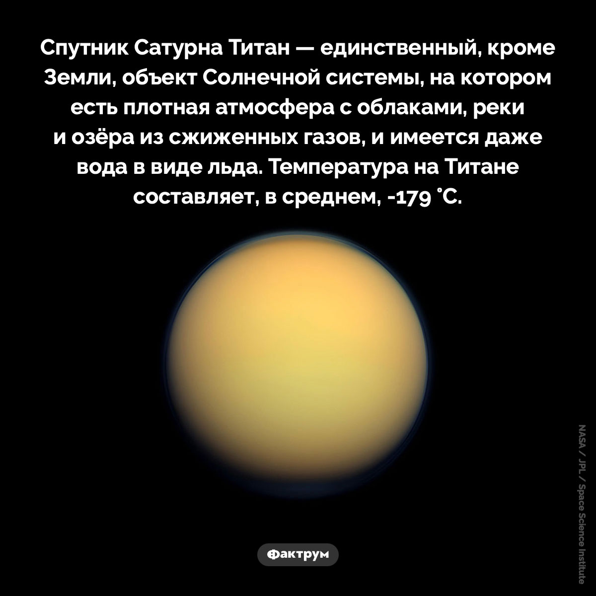 Спутник с плотной атмосферой и облаками