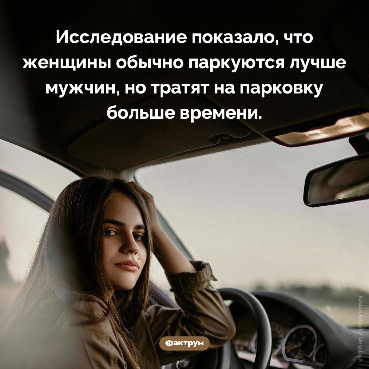 Женщины паркуются лучше мужчин