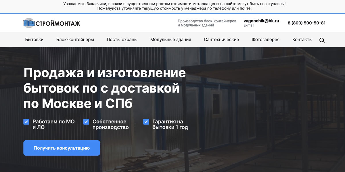 производитель бытовок