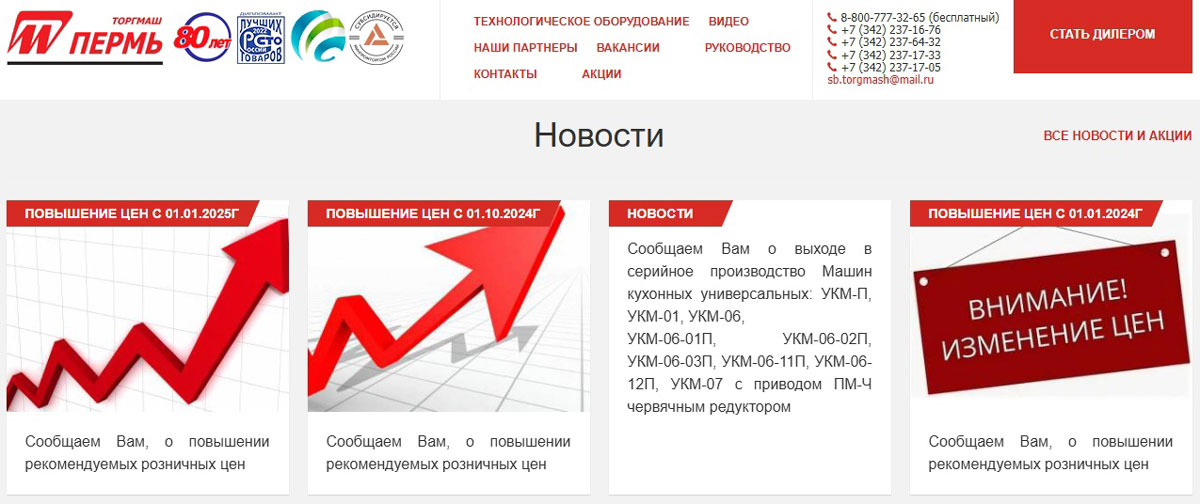 электрохимическое оборудование для общепита