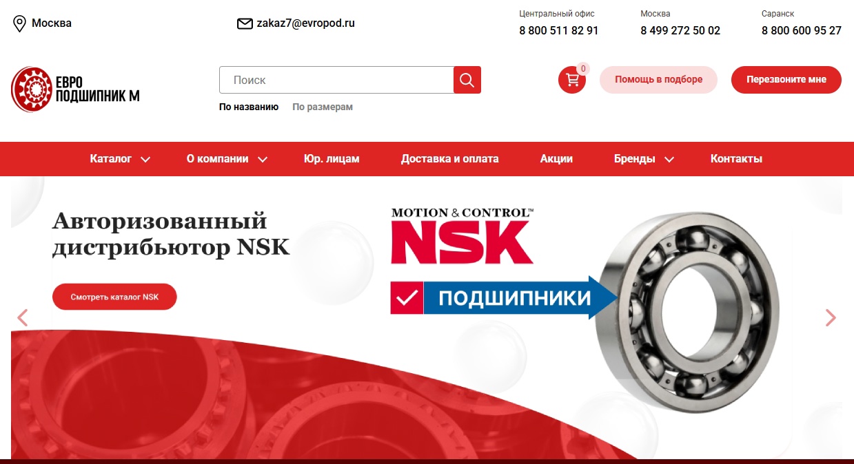 подшипники