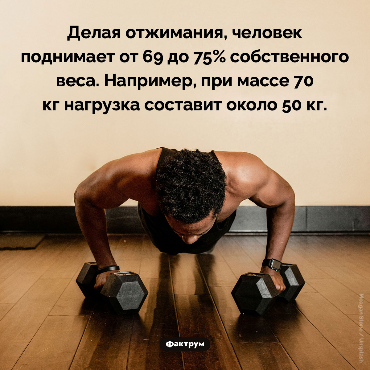 Насколько эффективны отжимания