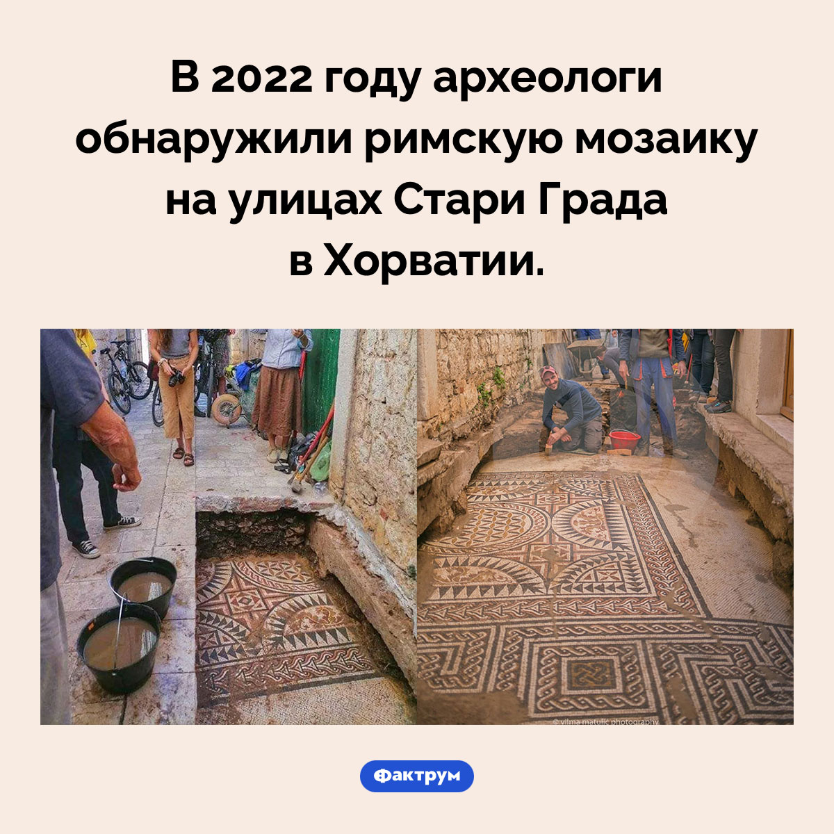 Римская мозаика в Хорватии