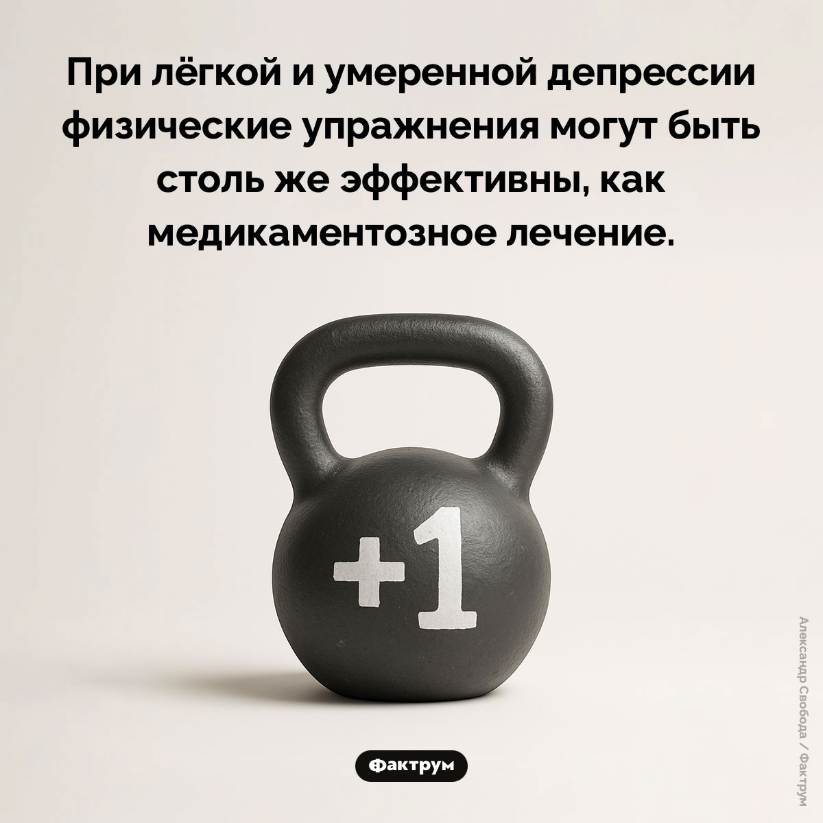 Физические упражнения при депрессии