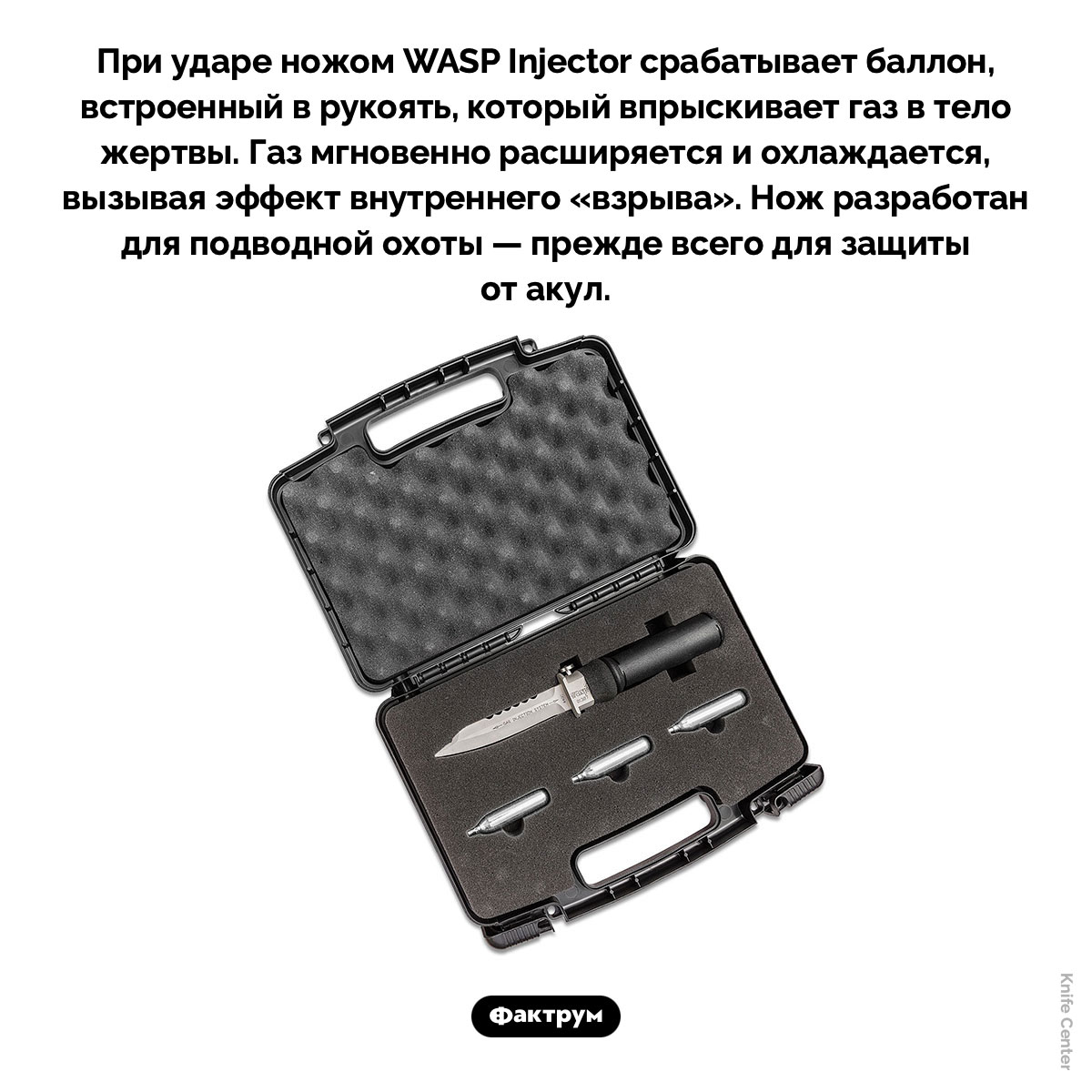 Нож, разрывающий изнутри