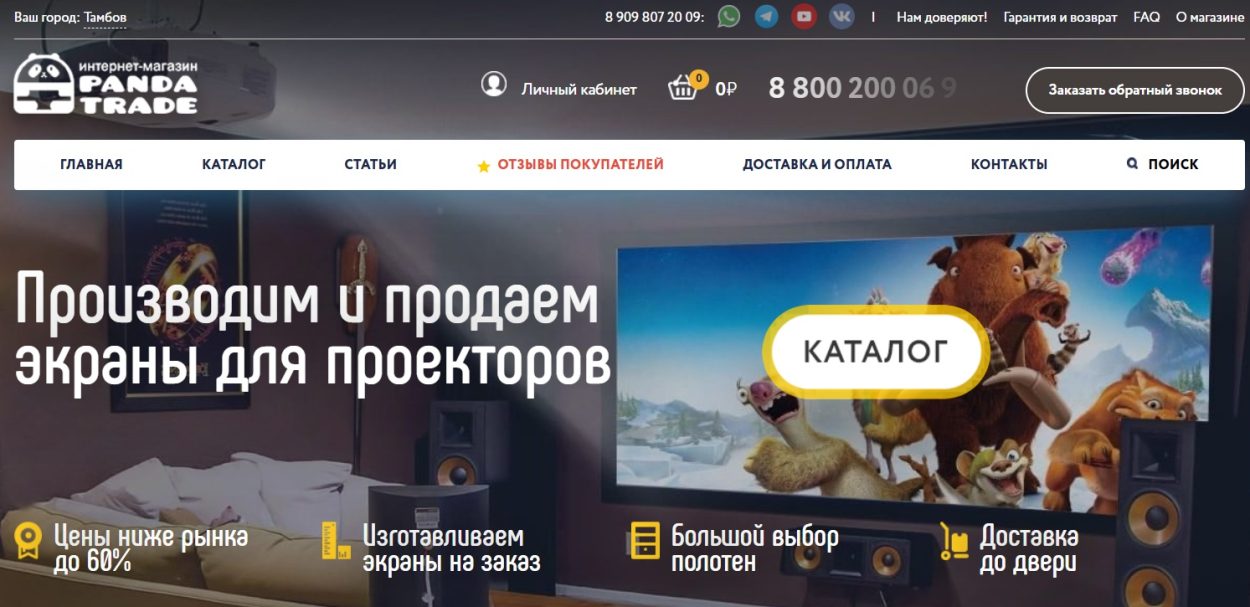 экраны для проекторов