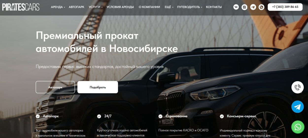 аренда авто с водителями