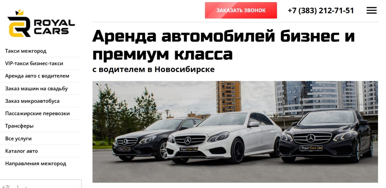 аренда авто с водителями