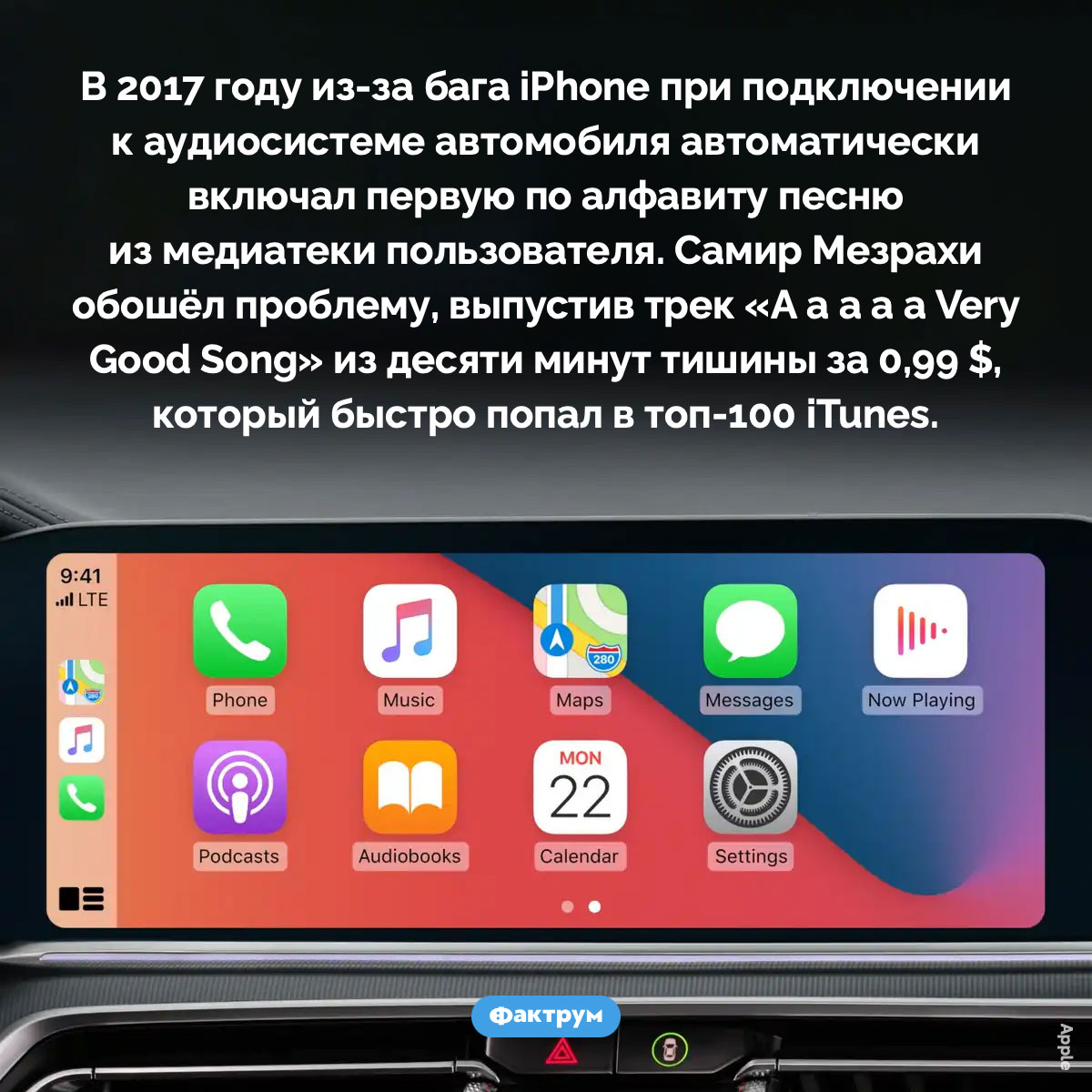 A a a a a Very Good Song. В 2017 году из-за бага iPhone при подключении к аудиосистеме автомобиля автоматически включал первую по алфавиту песню из медиатеки пользователя. Самир Мезрахи обошёл проблему, выпустив трек «A a a a a Very Good Song» из десяти минут тишины за 0,99 $, который быстро попал в топ-100 iTunes.
