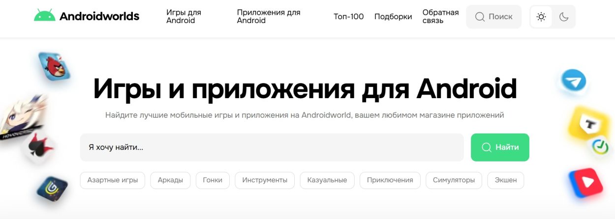 приложения для андроид