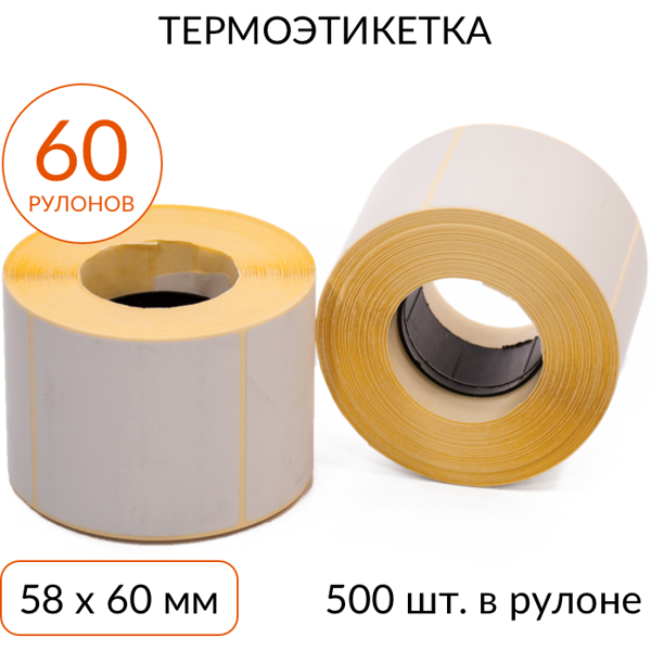 Термоэтикетка 58х60 ЭКО втулка 40 для принтера этикеток АТОЛ.