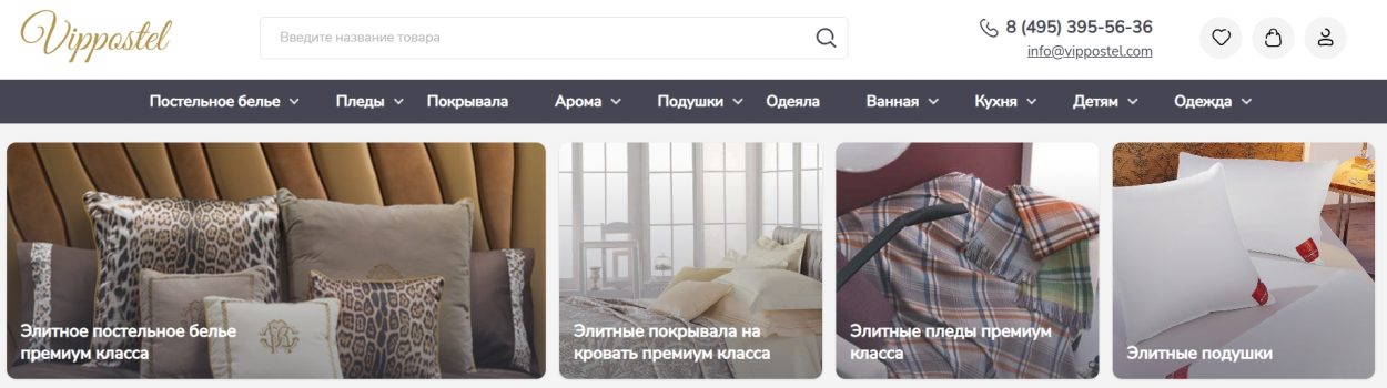постельное белье и текстиль