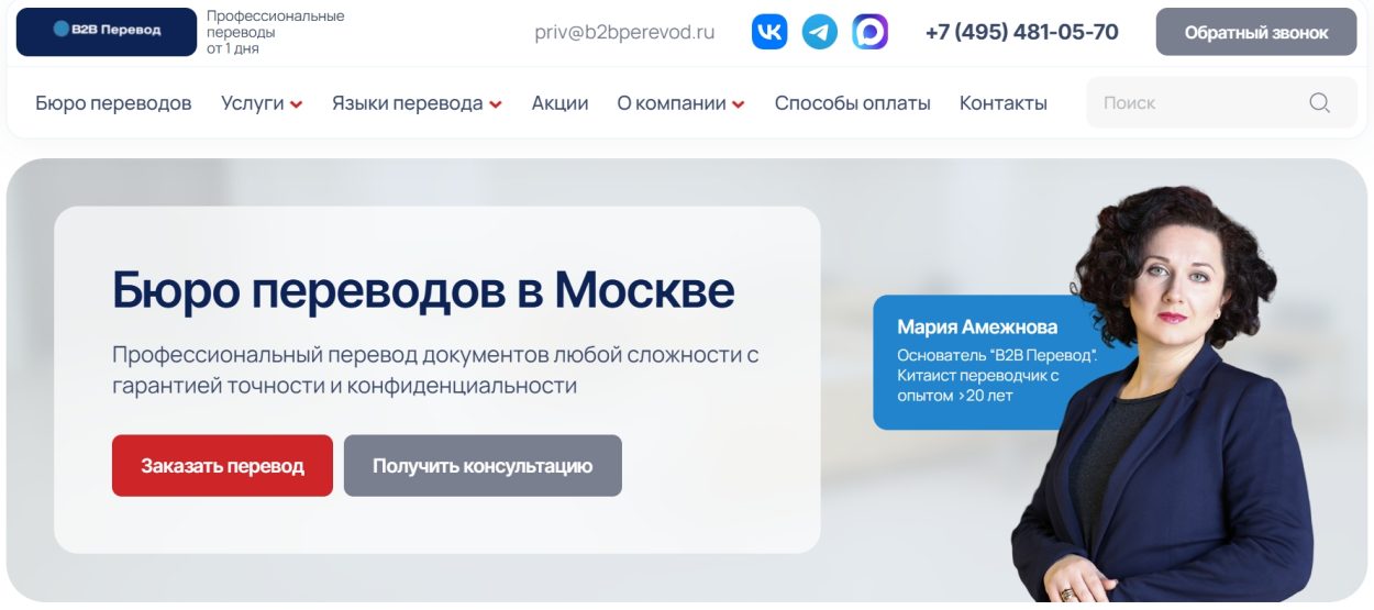бюро переводов