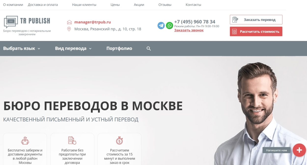 бюро переводов